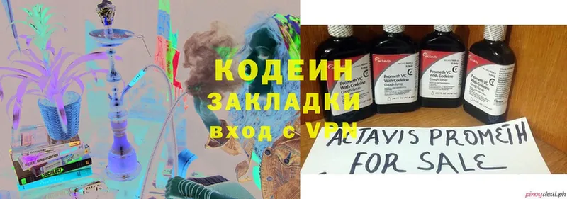 Codein напиток Lean (лин)  где продают наркотики  Кукмор 