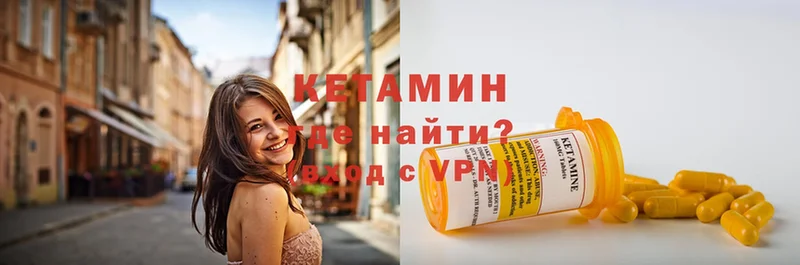 КЕТАМИН ketamine  MEGA рабочий сайт  Кукмор 