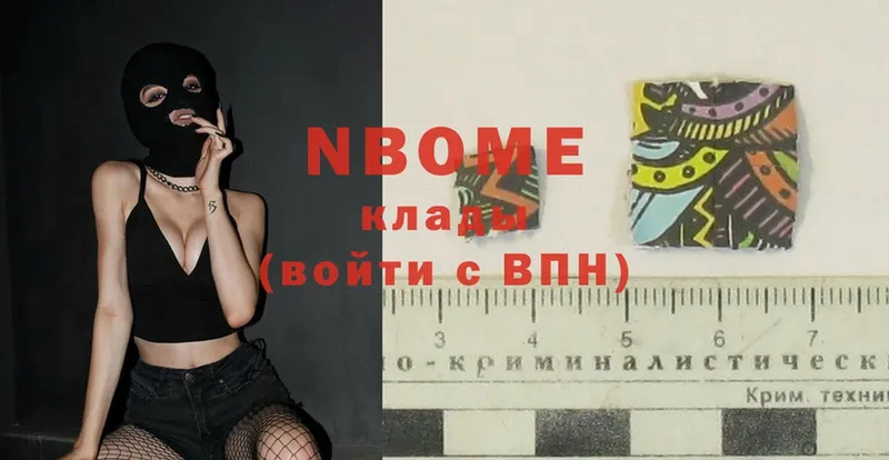 блэк спрут зеркало  Кукмор  Марки N-bome 1,5мг  наркотики 